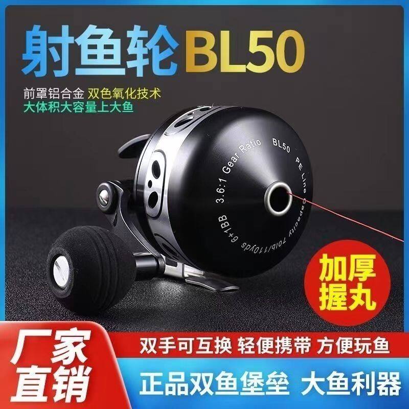 BL50射渔轮新款金属不锈钢射鱼鱼轮大号弹弓鱼镖打鱼神器双鱼堡垒