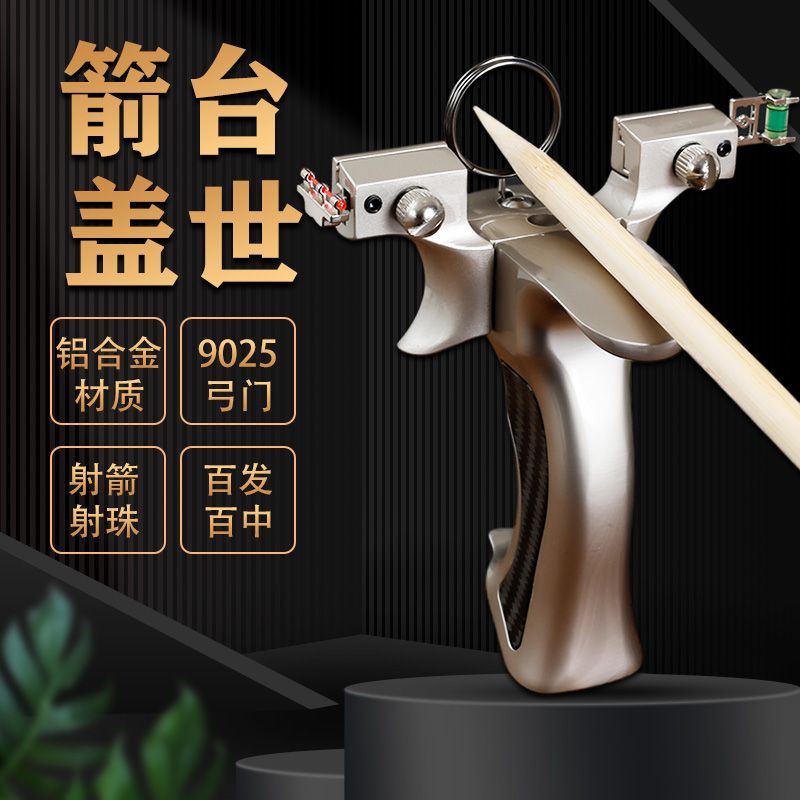 弹弓正版箭台盖世英雄弹弓高精准加强版9025弓门户外竞技弹弓架