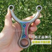 弹弓纵横单卡指扣款 不锈钢扁皮筋直柄弹弓户外竞技耐拉成人弓