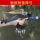新款 射鱼器弹弓高精度激光强力打鱼抢鱼鳔箭户外捕鱼神器弹弓大全