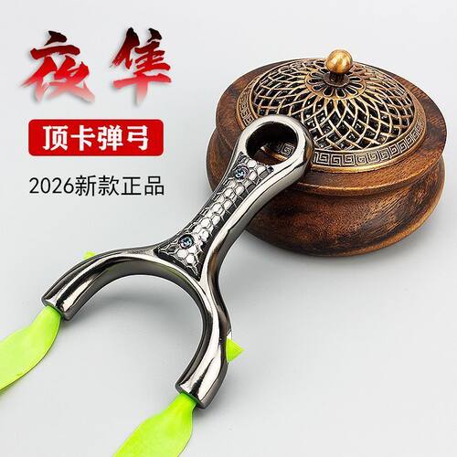 扁皮筋顶卡单卡弹弓成年人户外射击竞技实战专用大威力高精准度架