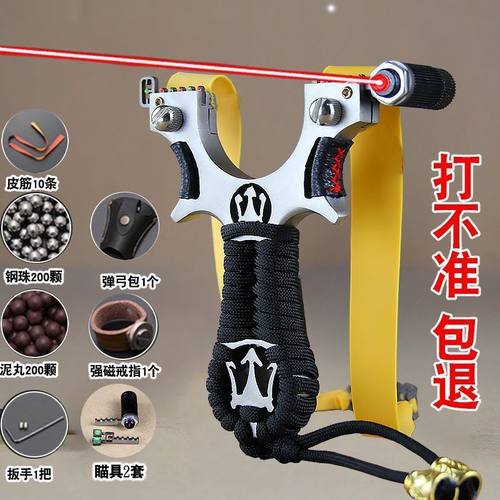 新款金属弹弓成年人户外实战竞技专用大威力高精准度激光瞄大威力