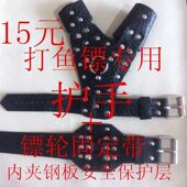 射鱼器护手皮手套 弹弓打鱼手套 鱼鳔护手 弹弓手套 射鱼镖护手