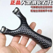 新款 天罡滑轮弹弓五代航空铝大威力精准钛合金滚轴射鱼猎青顶卡
