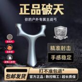 破天圆头弹弓不锈钢破天弹弓高精度户外比赛竞技弹弓户外