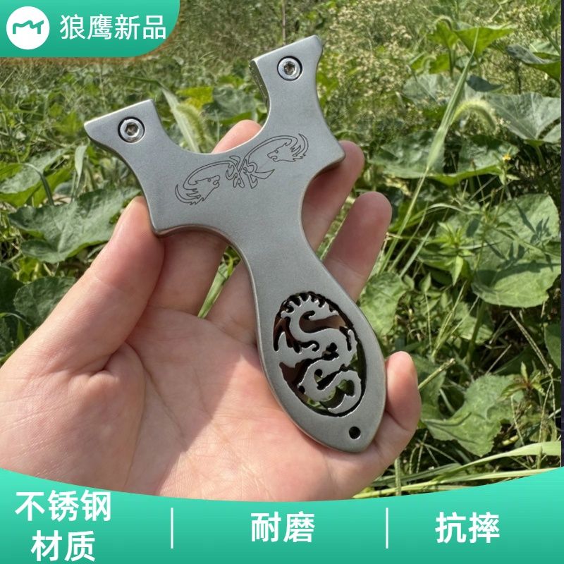 狼鹰小弓门线切割不锈钢直板扁皮带扳手快压精准户外竞技弹弓