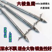 新款 440C六棱飞鹰镖不锈钢鱼镖深水镖弹弓鱼鳔6毫米镖头四棱飞鹰