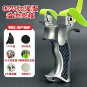 盖世英雄户外弹弓成年人户外射击实战竞技专用大威力高精准度扁皮