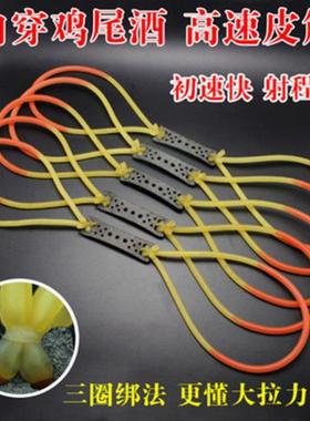 传统弹弓皮筋圆皮1745皮筋组2040暴力1842进口1636圆皮筋2050