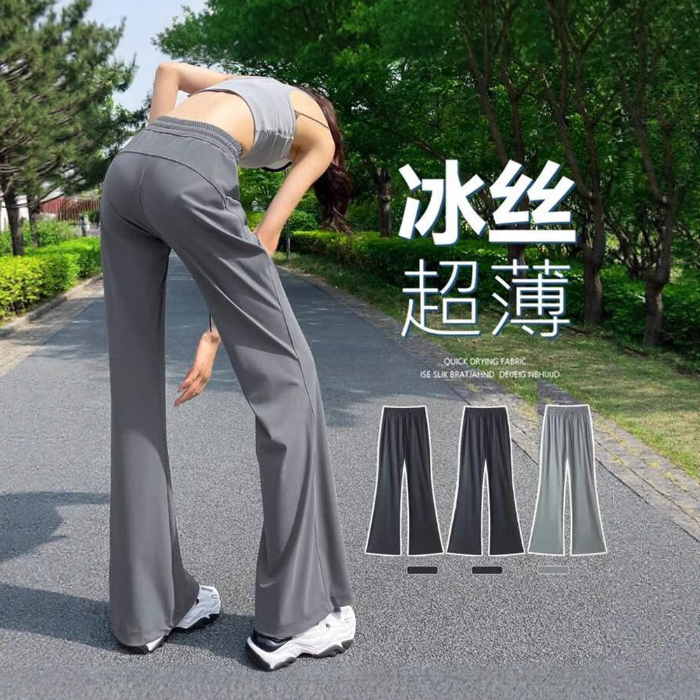 灰色微喇高腰冰丝速干防晒裤女