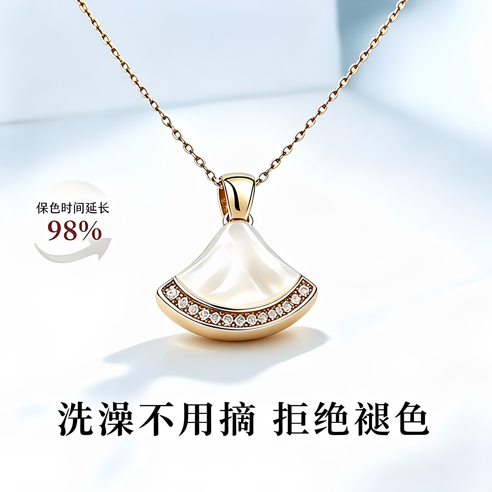 不掉色贝母感扇形锁骨链