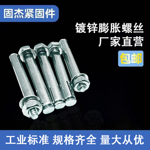 镀锌膨胀螺丝蓝白锌加长膨胀螺栓挂钩热水器拉爆栓膨胀钩挂钩吊钩