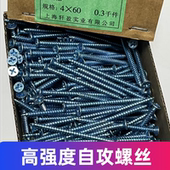 加长面板自攻上海高强镀蓝白锌十字沉头自攻螺丝钉平头木螺丝m4m5