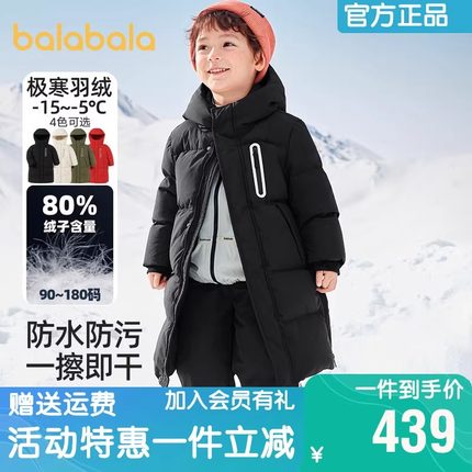 巴拉巴拉儿童羽绒服男童女童长款外套冬季2024新款童装中大童衣服