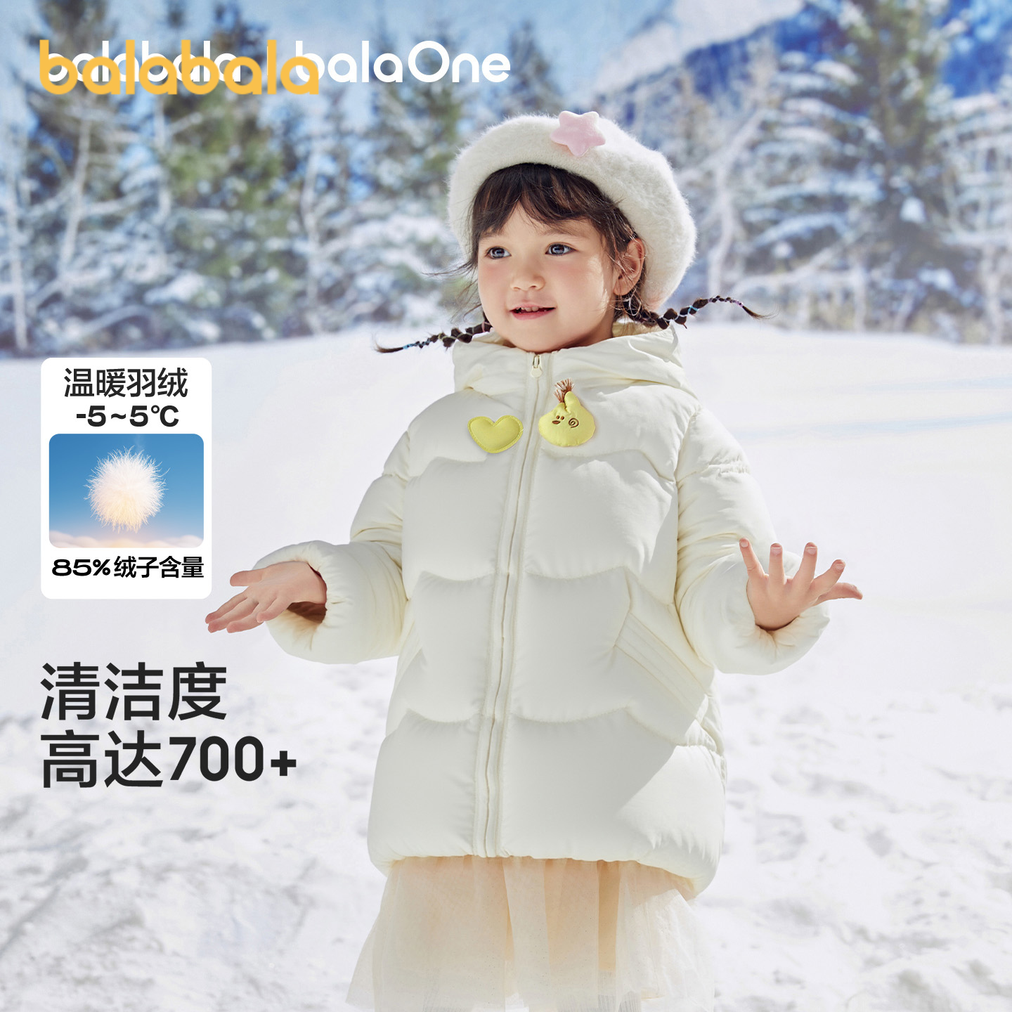 巴拉巴拉balaOne羽绒服连帽外套