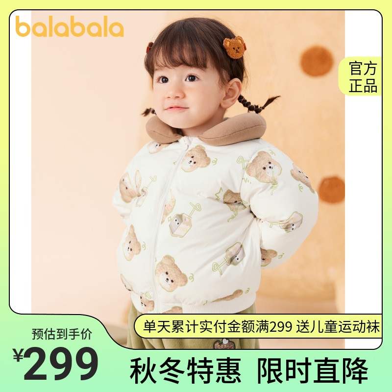 巴拉巴拉男宝宝羽绒服儿童童装2023女童冬季外套充棉领时尚潮常规