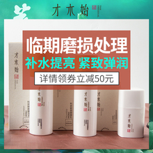 科妍水 科妍霜 经典 临期磨损瑕疵特价 才木始护肤品套装 处理经典
