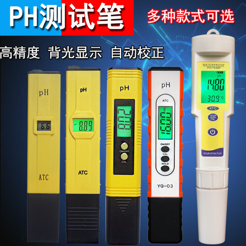 PH水质测试笔水产养殖鱼缸净水器