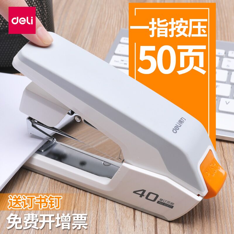 得力省力订书机办公迷你小号中号学生用大号重型加厚型多功能大订书器小钉书机便携定手动订厚书大型装订用品