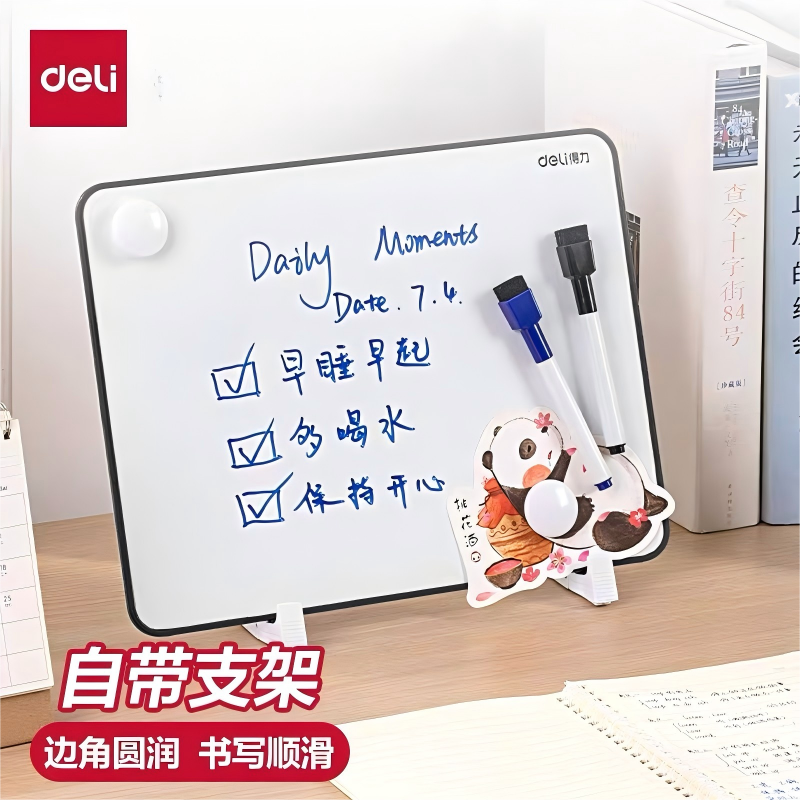 得力桌面小白板带支架双面书写