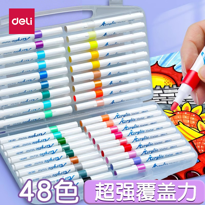 得力【在哪都能画的】丙烯马克笔