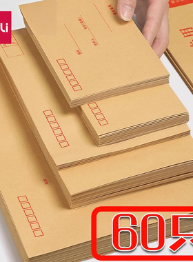 得力牛皮纸信封高级感学生加厚装现金可邮寄复古装钱5号7号黄色写信票据信纸套装9号大号存钱工资纸袋批发