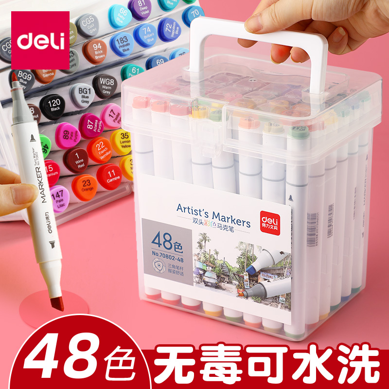 儿童48色油性马克笔得力