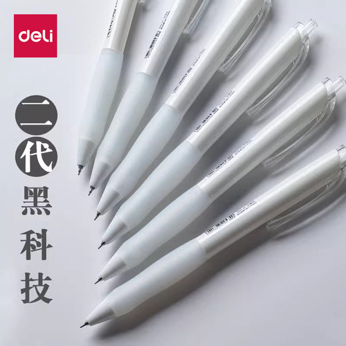 超速干/得力刷题笔二代黑科技ST