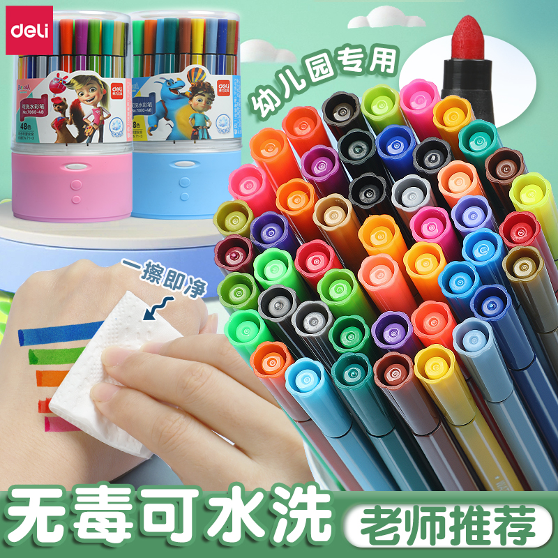 得力专用无毒宝宝涂色小孩水彩笔