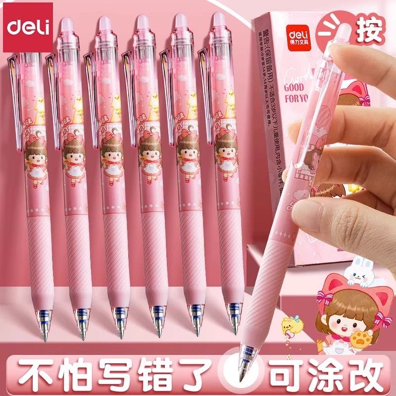 得力按动可擦笔小学生专用可檫笔中性笔黑色三年级速干儿童蓝色晶蓝笔芯摩易擦圆珠笔水笔热可擦写可以擦掉,文具电教/文化用品/商务用品,中性笔,淘宝优惠券,粉丝福利购,淘宝优惠卷