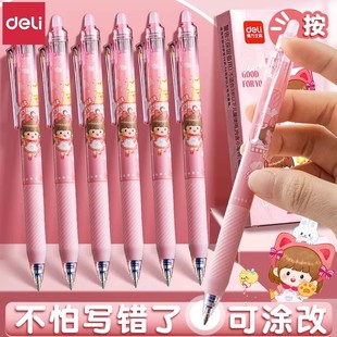 得力按动可擦笔小学生专用可檫笔中性笔黑色三年级速干儿童蓝色晶蓝笔芯摩易擦圆珠笔水笔热可擦写可以擦掉
