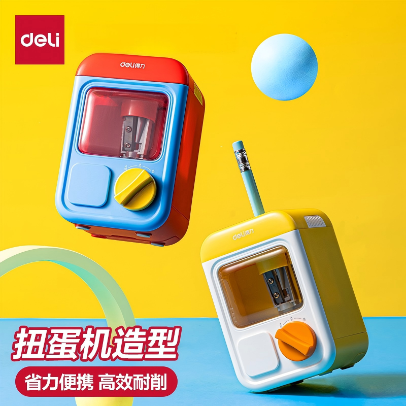 得力儿童卷笔刀电动自动削笔机扭蛋小学生专用削笔刀削笔器转笔刀小型便携式幼儿园美术生可爱卡通铅笔刀铅笔