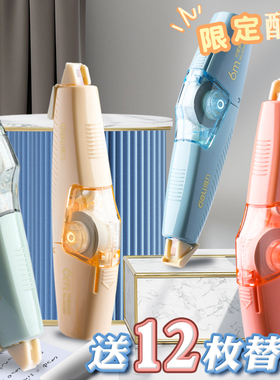 得力按动式修正带学生用涂改可换芯改正修改初中生文具学习用品批发女生高颜值替换芯替芯ins实惠高科技网红