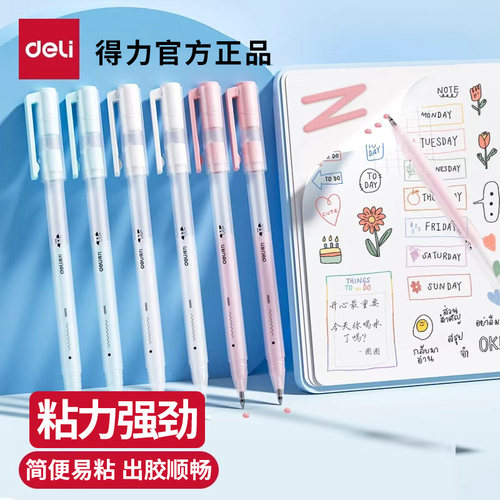 得力笔形手工点点胶粘力强劲