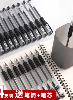 得力中性笔学生用黑色笔0.5mm子弹头商务办公拔帽水笔24支起蓝红签字笔批改笔记账笔碳素笔水性笔6600ES