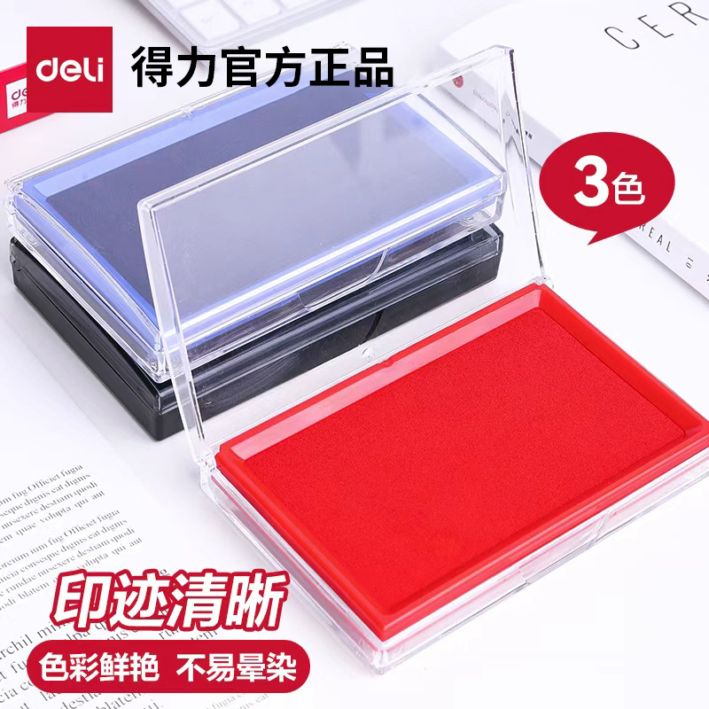 得力红色印台油性大号快干