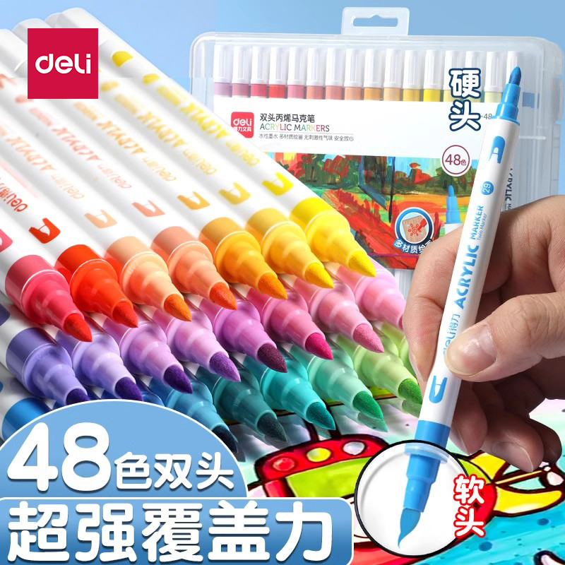 得力双头丙烯马克笔//软头+硬头