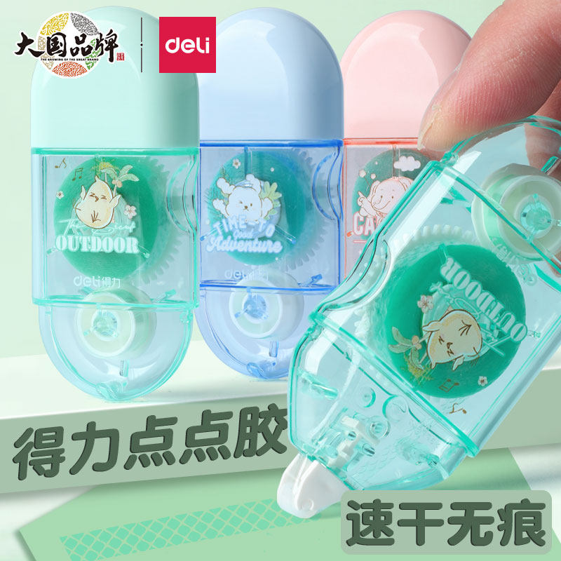 得力强力点点胶手账无痕网格高粘度胶带透明双面胶手帐透明胶胶布点胶