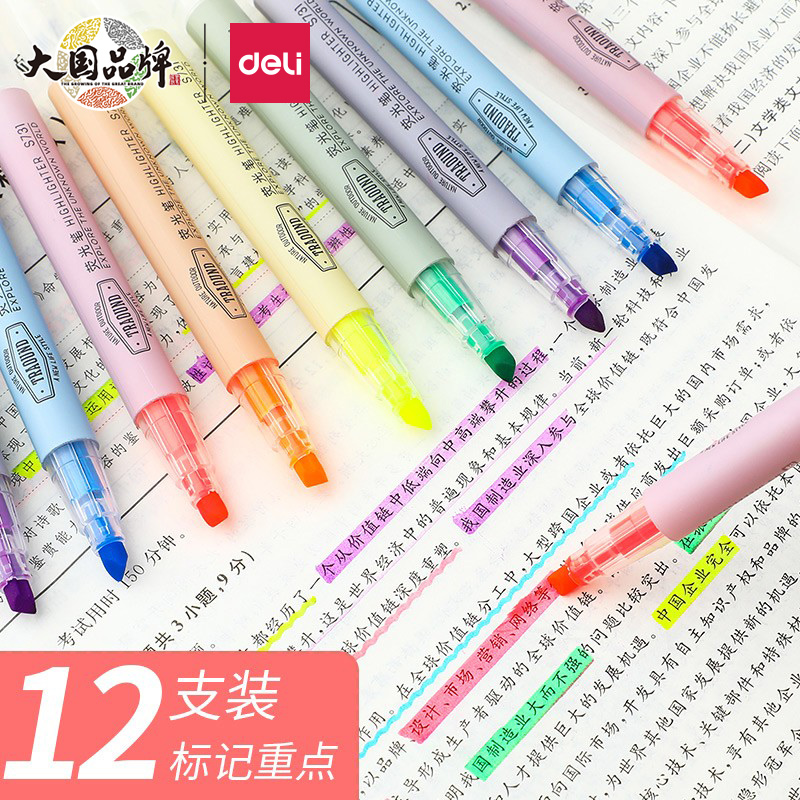 得力荧光标记笔学生用彩色记号粗划重点大容量银光粗头宽不晕染儿童做笔记套装专用文具高颜值彩笔莫兰迪色系高性价比高么？