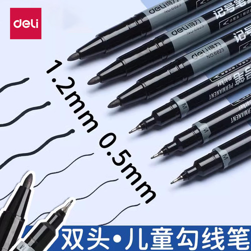 得力儿童双头勾线笔【安全无毒】