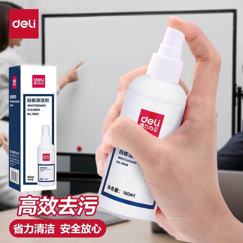 得力7869喷雾式白板清洁剂可擦图片