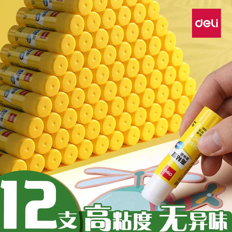 得力高粘度固体胶【办公/学生】