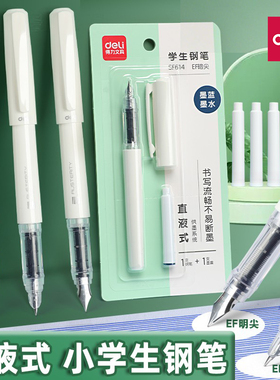 得力钢笔小学生专用三年级学生可擦可替换墨囊练字笔黑色纯蓝儿童高颜值暗尖直液式蓝色六年级五年级中学生