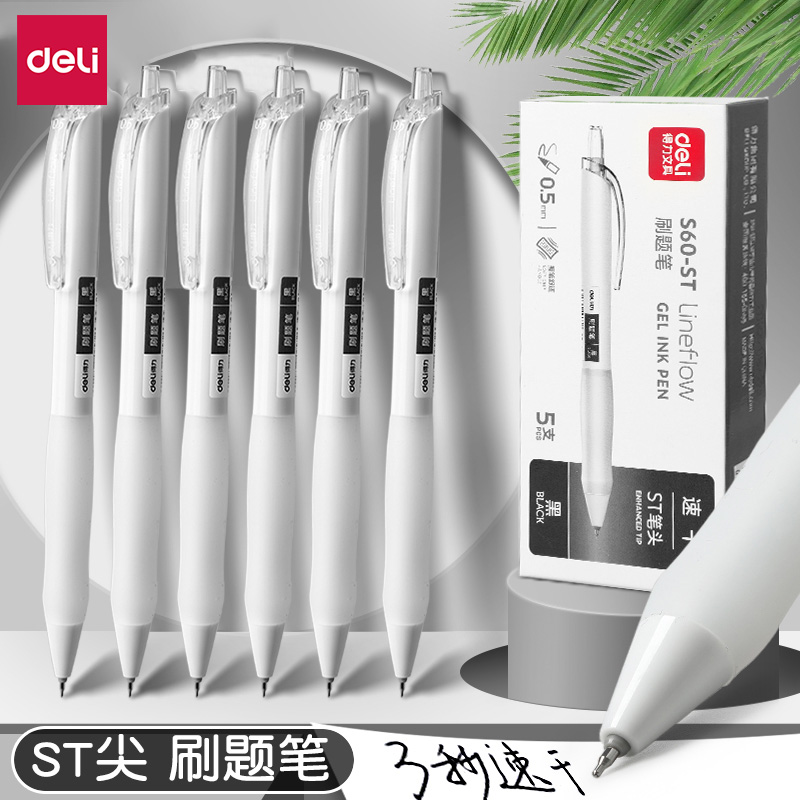 20支得力ST速干刷题笔
