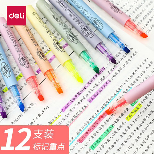 大容量神器专用色夜光套标记笔