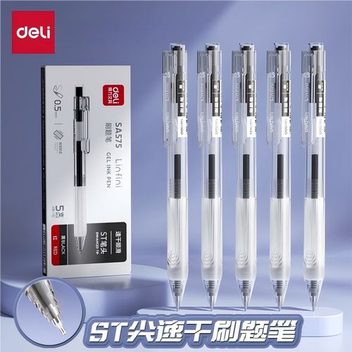 得力刷题笔速干st头考试专用笔