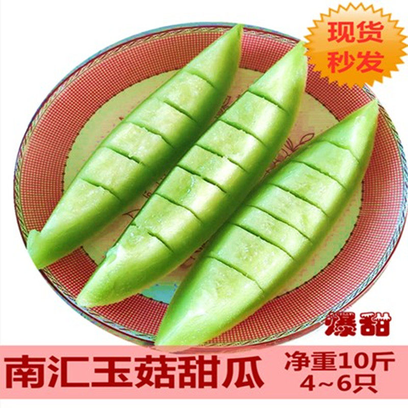 超甜糯上海南汇玉菇甜瓜10斤4~6只青皮绿肉瓜香瓜玉茹蜜瓜新鲜