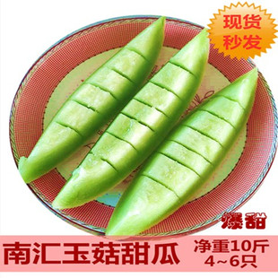 超甜糯上海南汇玉菇甜瓜10斤4~6只青皮绿肉瓜香瓜玉茹蜜瓜新鲜