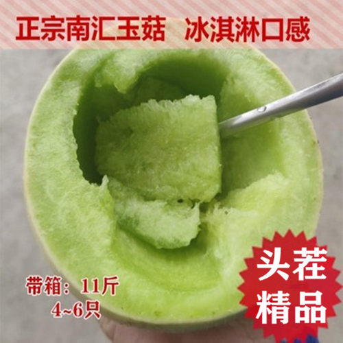 上海南汇发货玉菇甜瓜10斤软糯甜