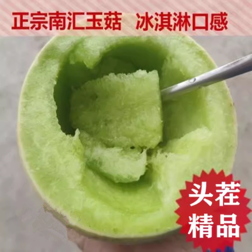 上海南汇发货玉菇甜瓜10斤软糯甜